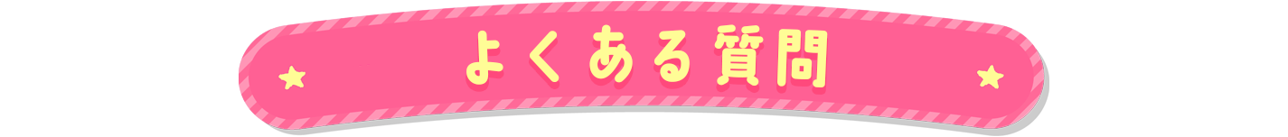 恋っていうから愛にきた 恋愛オナクラ -高収入アルバイト求人-　トップページです。