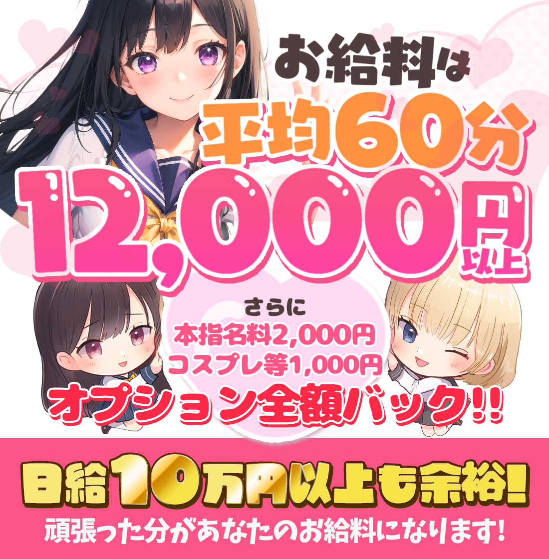 恋っていうから愛にきた 恋愛オナクラ -高収入アルバイト求人-　トップページです。