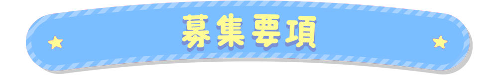 恋っていうから愛にきた 恋愛オナクラ -高収入アルバイト求人-　トップページです。