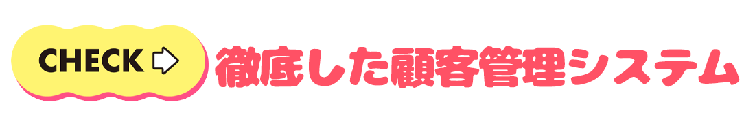 恋っていうから愛にきた 恋愛オナクラ -高収入アルバイト求人-　トップページです。