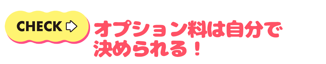 恋っていうから愛にきた 恋愛オナクラ -高収入アルバイト求人-　トップページです。