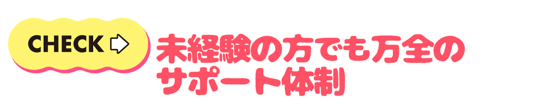 恋っていうから愛にきた 恋愛オナクラ -高収入アルバイト求人-　トップページです。
