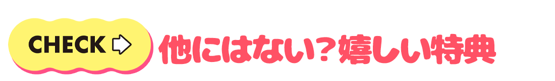 恋っていうから愛にきた 恋愛オナクラ -高収入アルバイト求人-　トップページです。