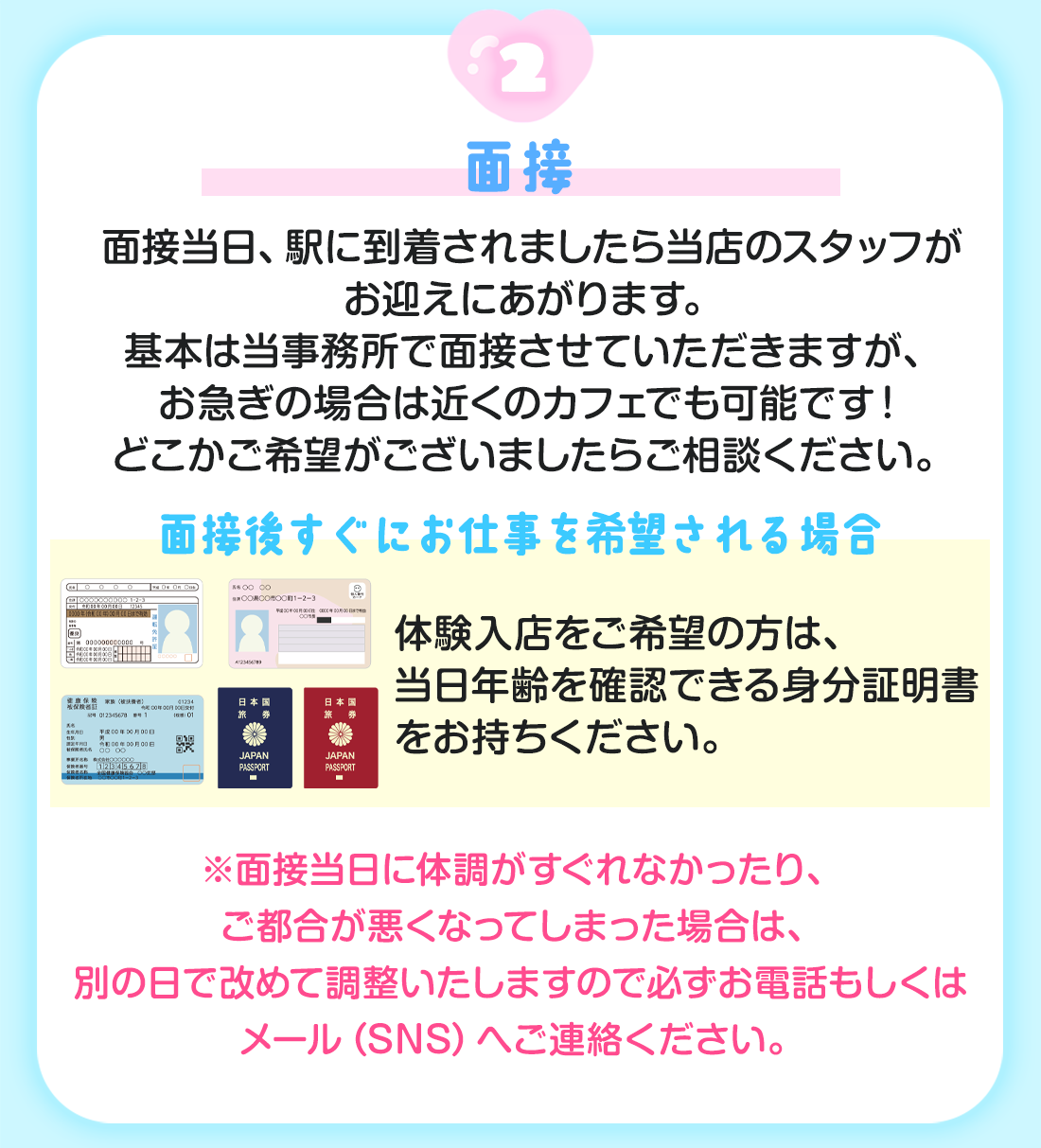 恋っていうから愛にきた 恋愛オナクラ -高収入アルバイト求人-　トップページです。