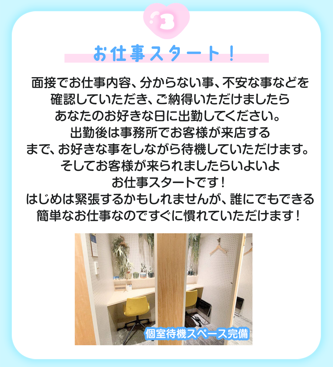 恋っていうから愛にきた 恋愛オナクラ -高収入アルバイト求人-　トップページです。